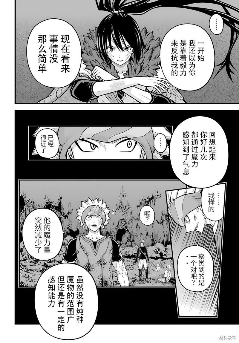 无良公会漫画87话