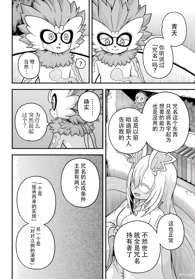 无良公会漫画89话