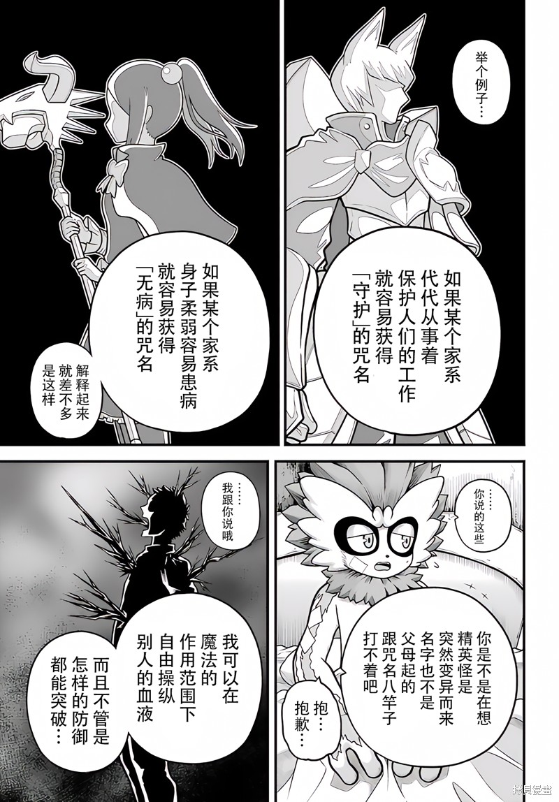 无良公会漫画89话