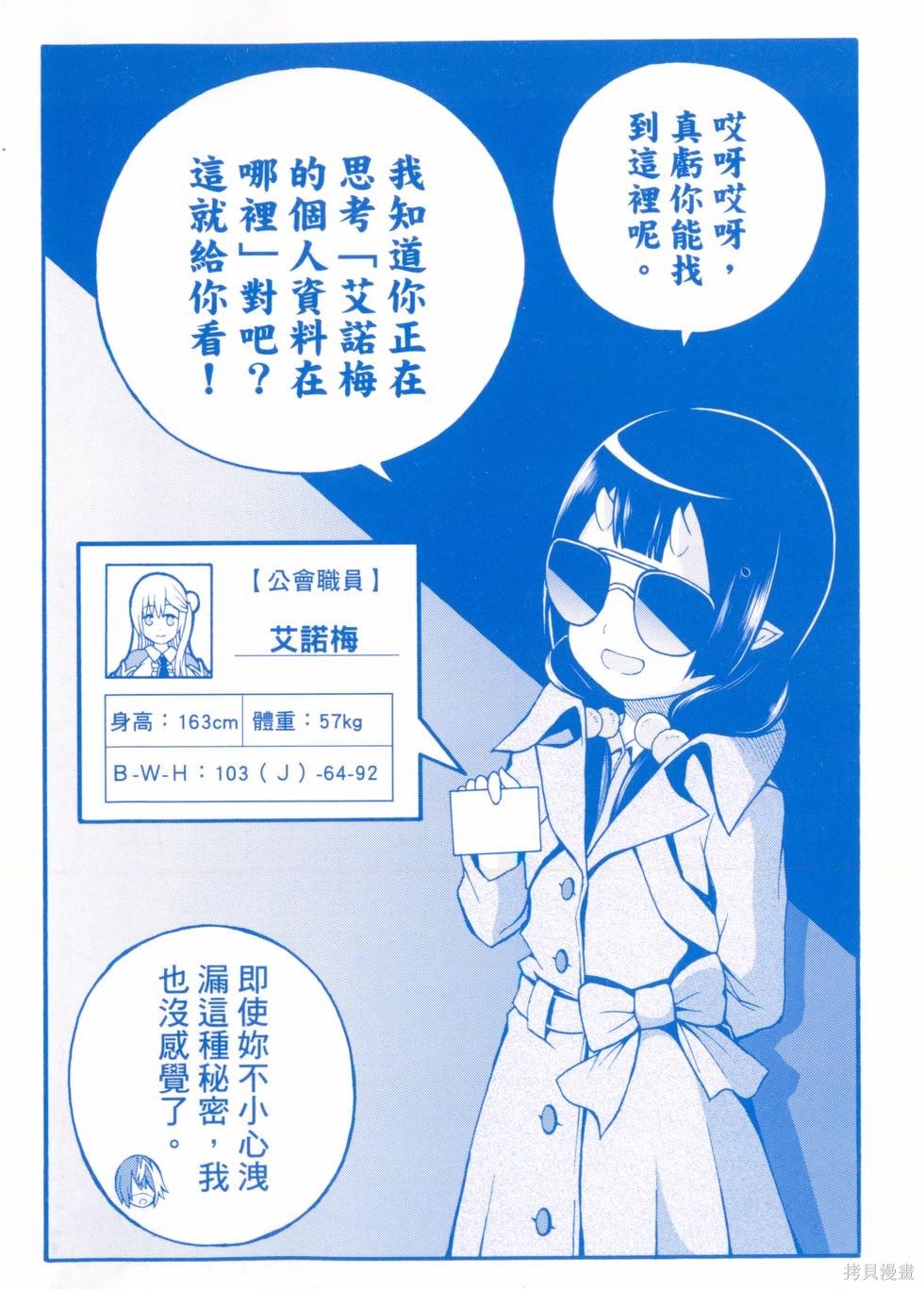 无良公会漫画02卷