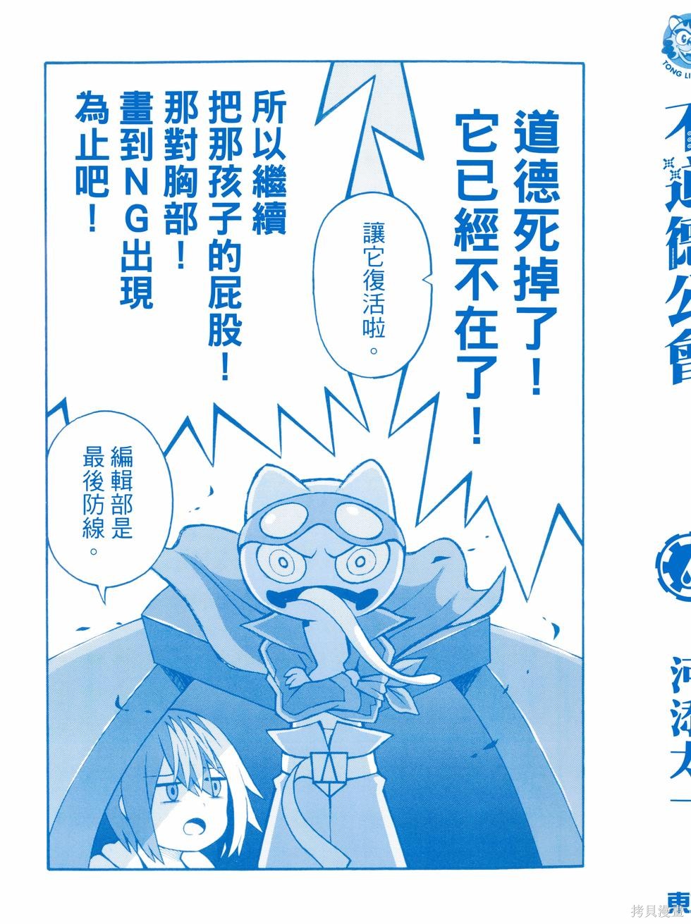 无良公会漫画06卷