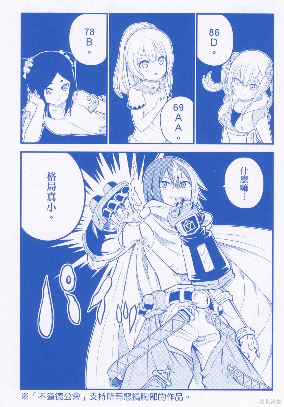 无良公会漫画08卷