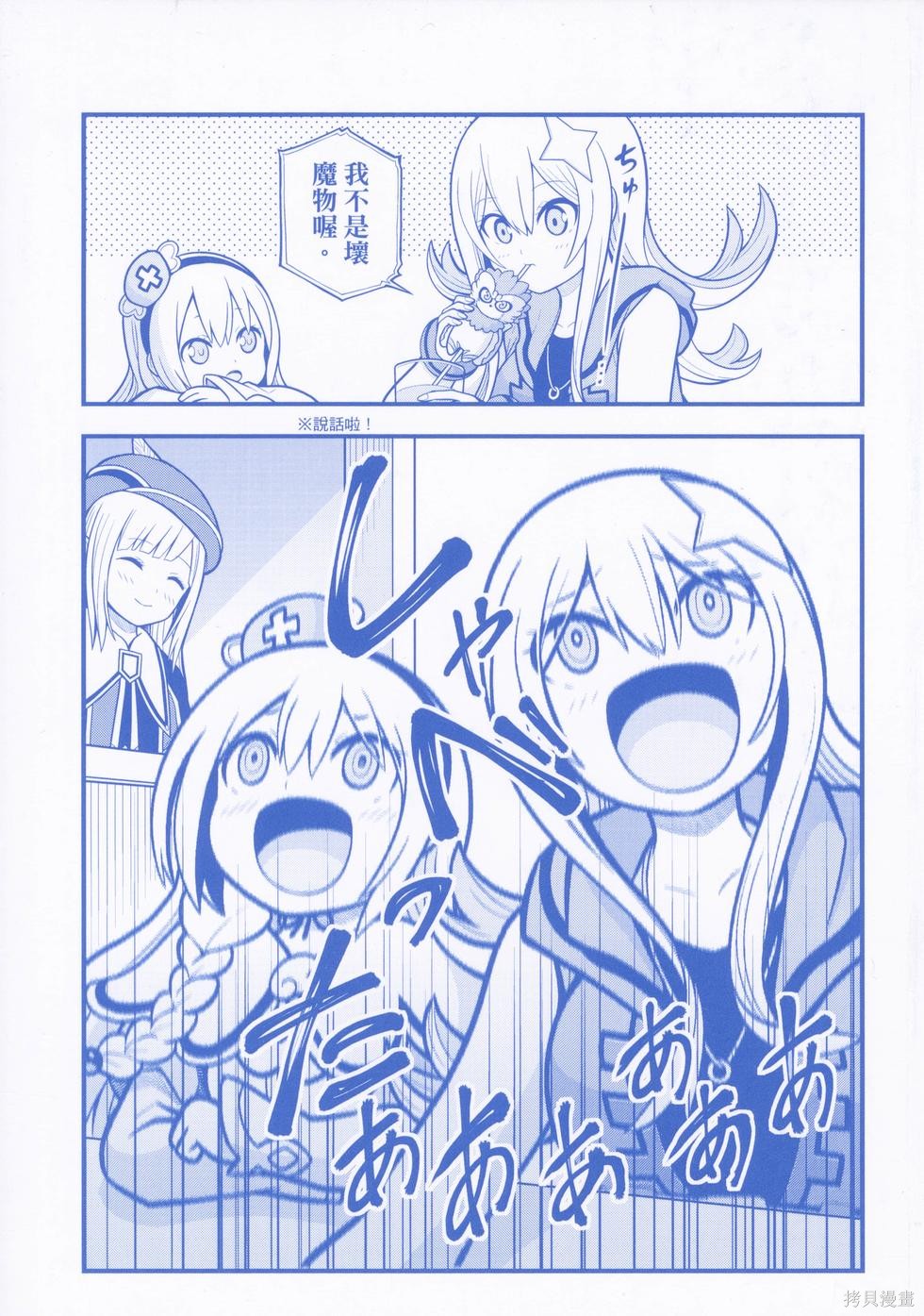 无良公会漫画09卷