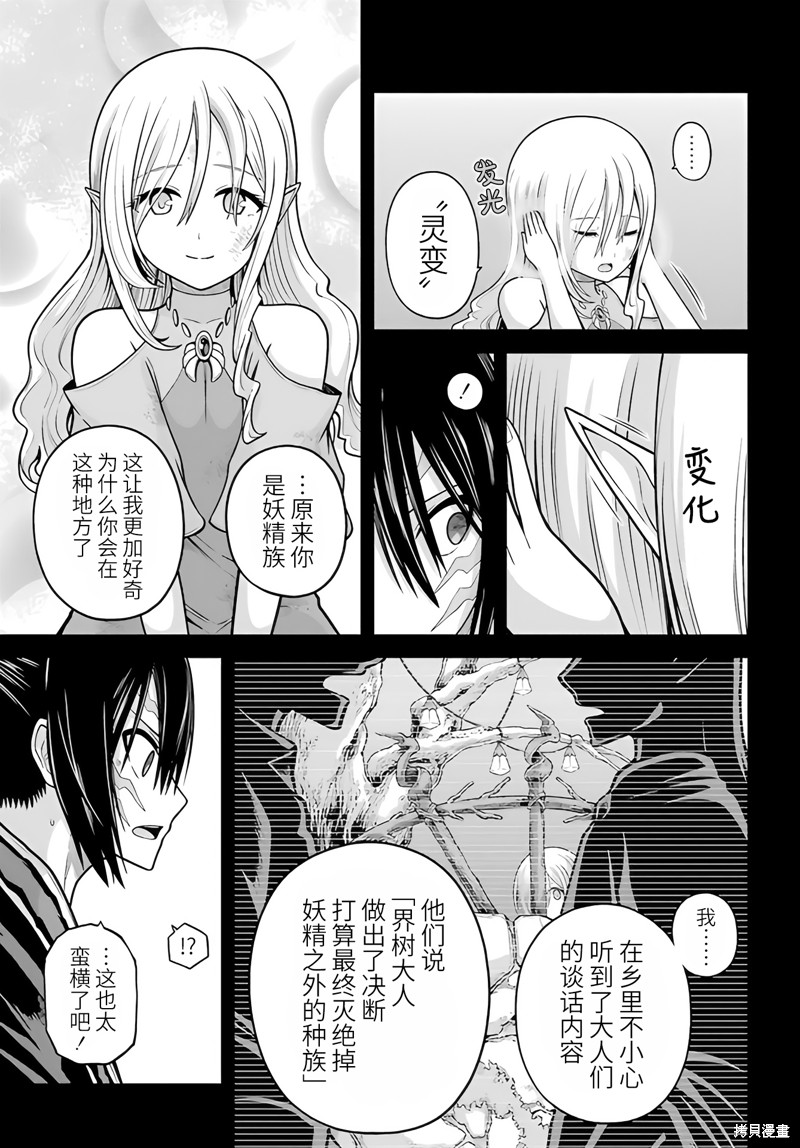 无良公会漫画91话