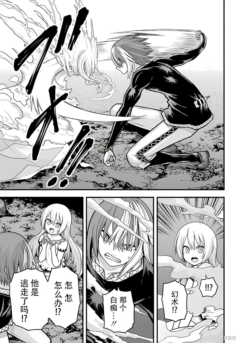 无良公会漫画92话