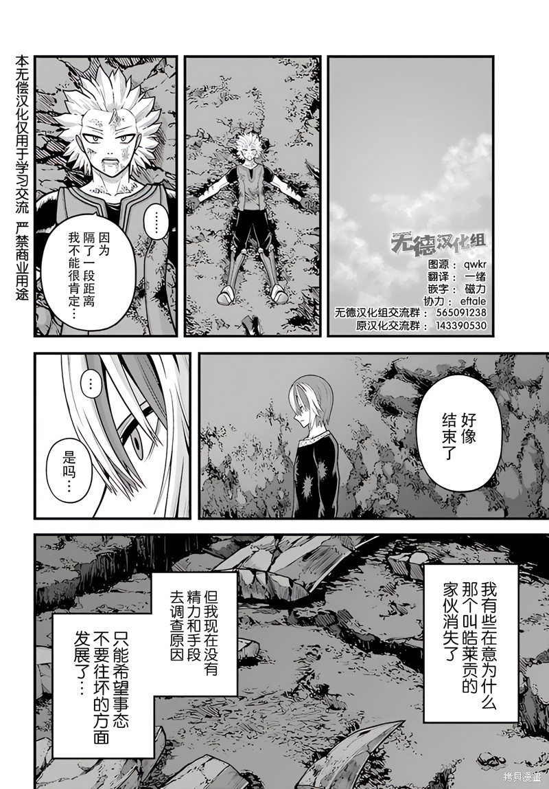 无良公会漫画92话