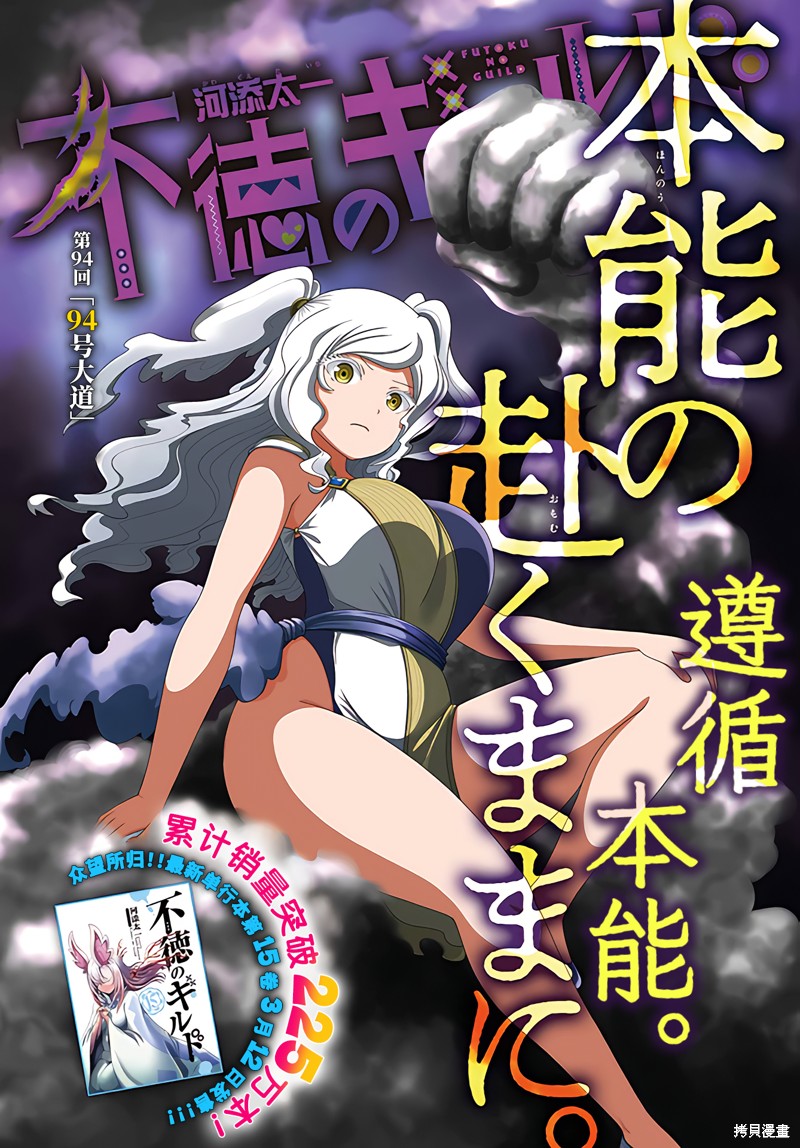 无良公会 第94话 单击左键进入下一页