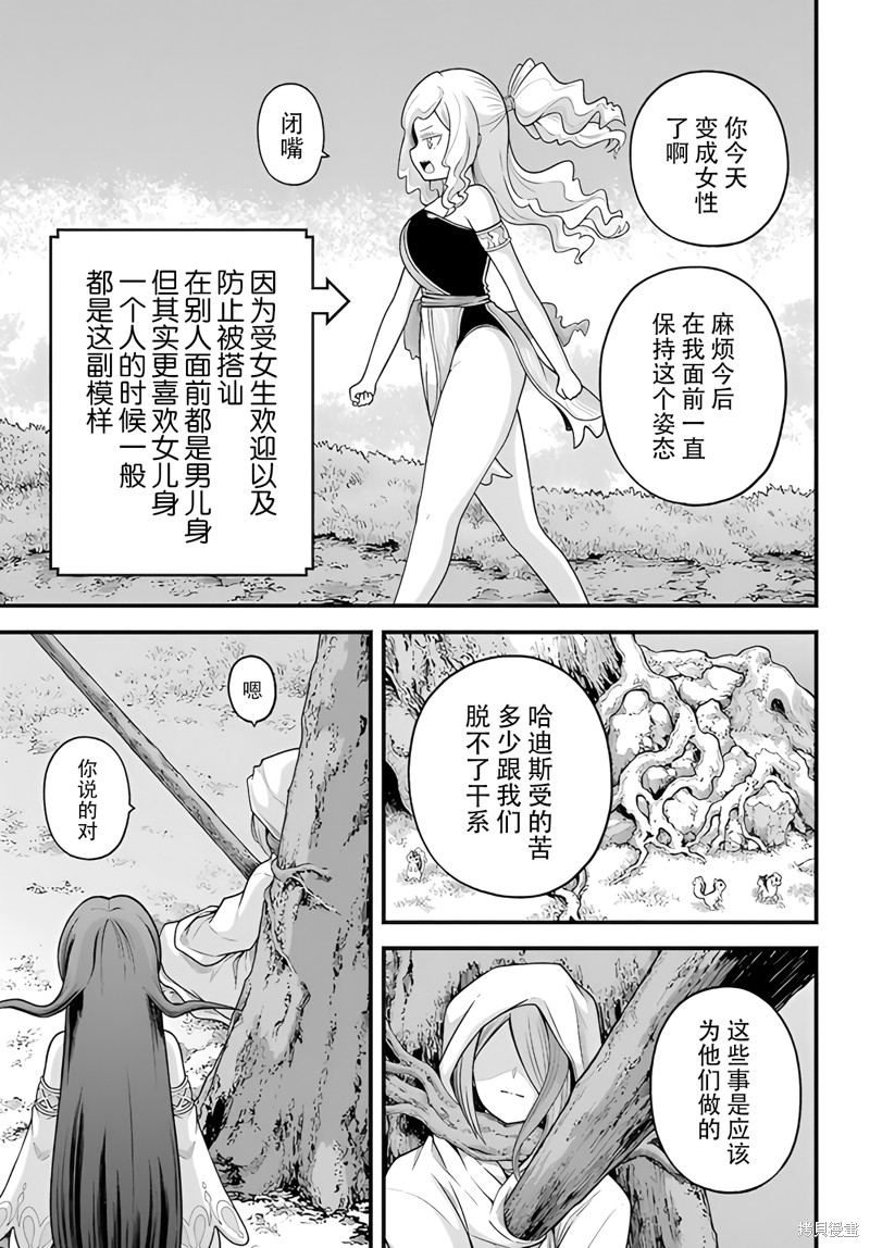 无良公会漫画94话