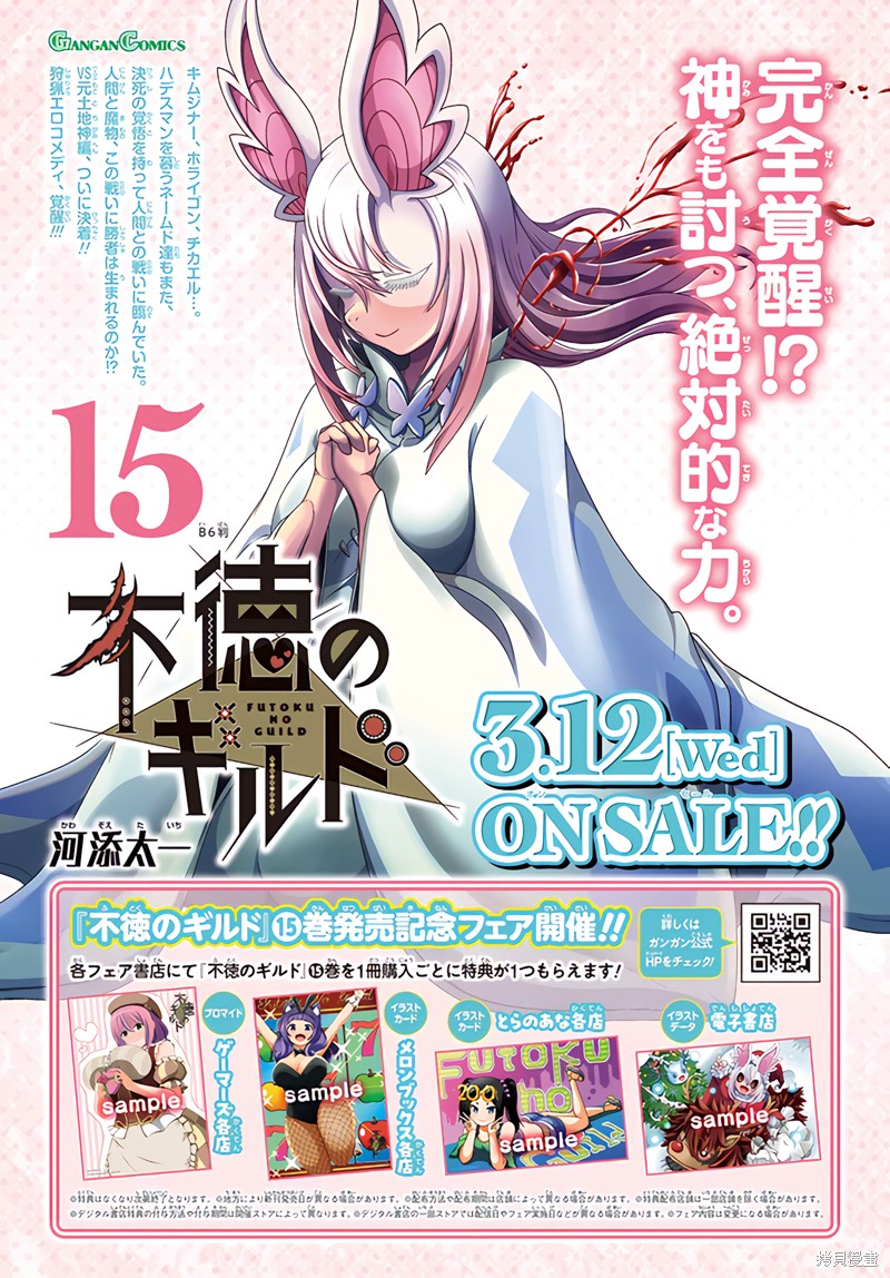 无良公会漫画94话