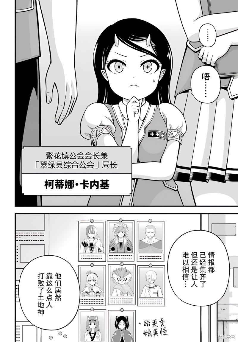 无良公会漫画95话