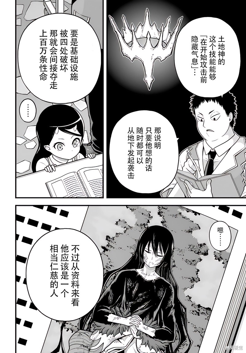 无良公会漫画95话