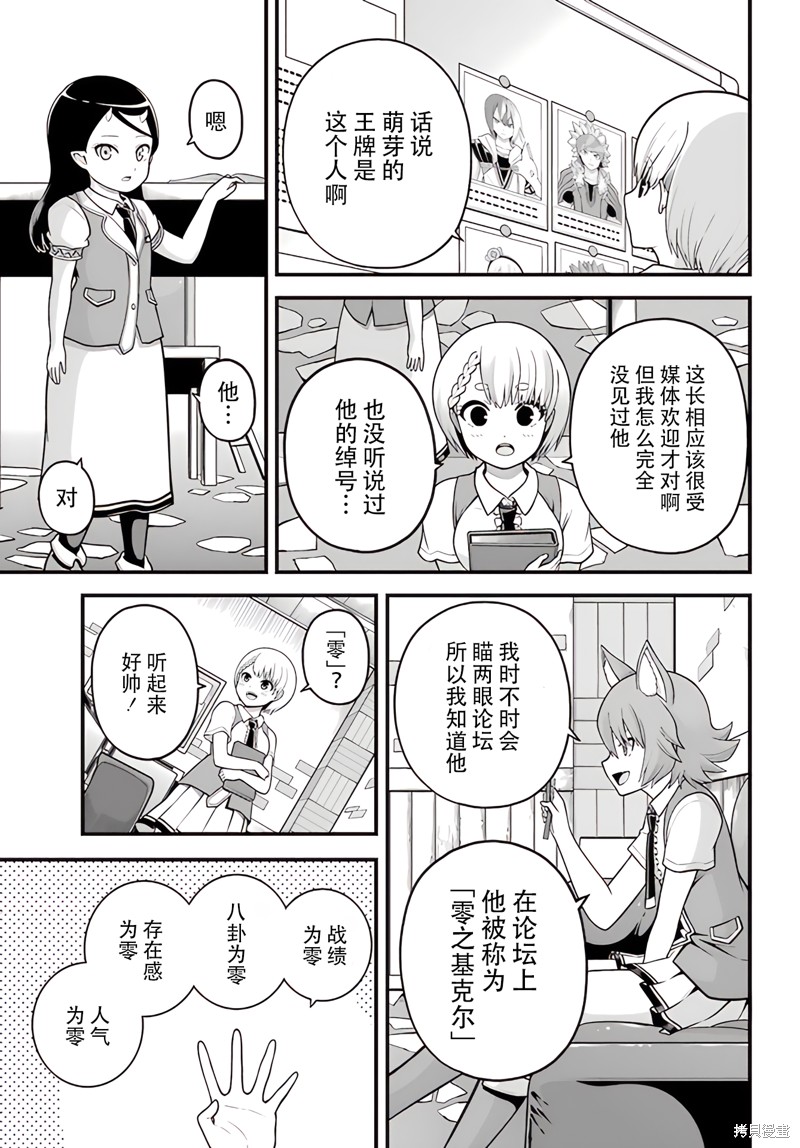 无良公会漫画95话