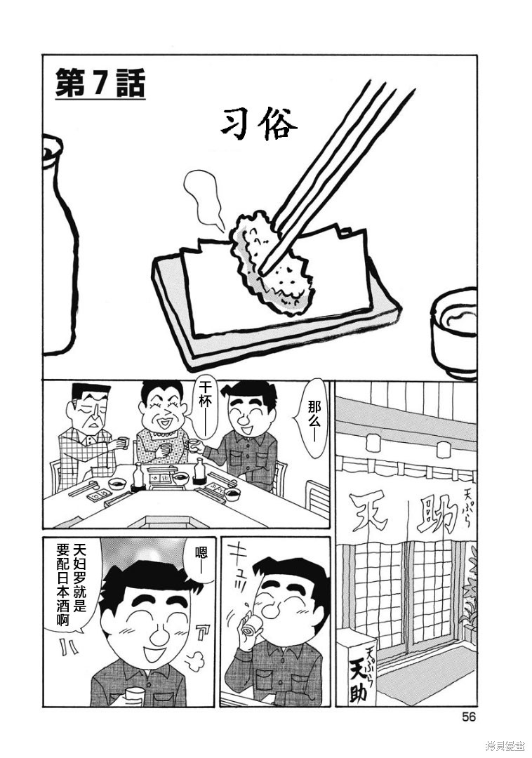 酒之仄径 第863话 单击左键进入下一页
