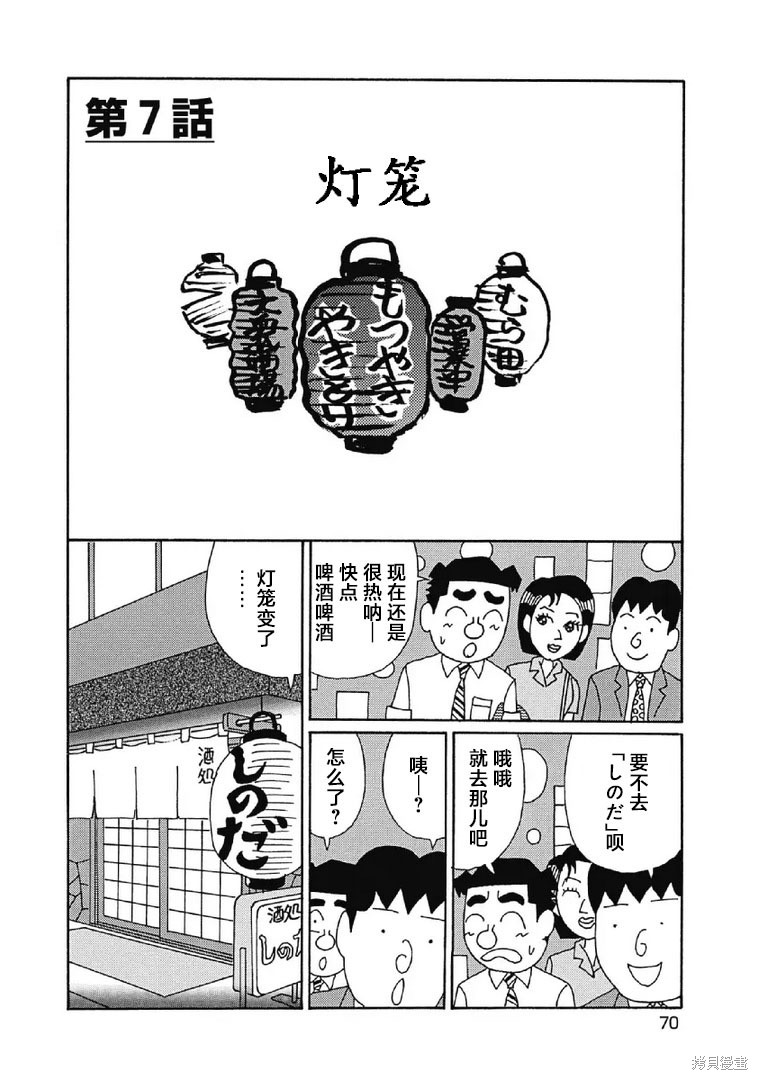 酒之仄径 第1021话 单击左键进入下一页