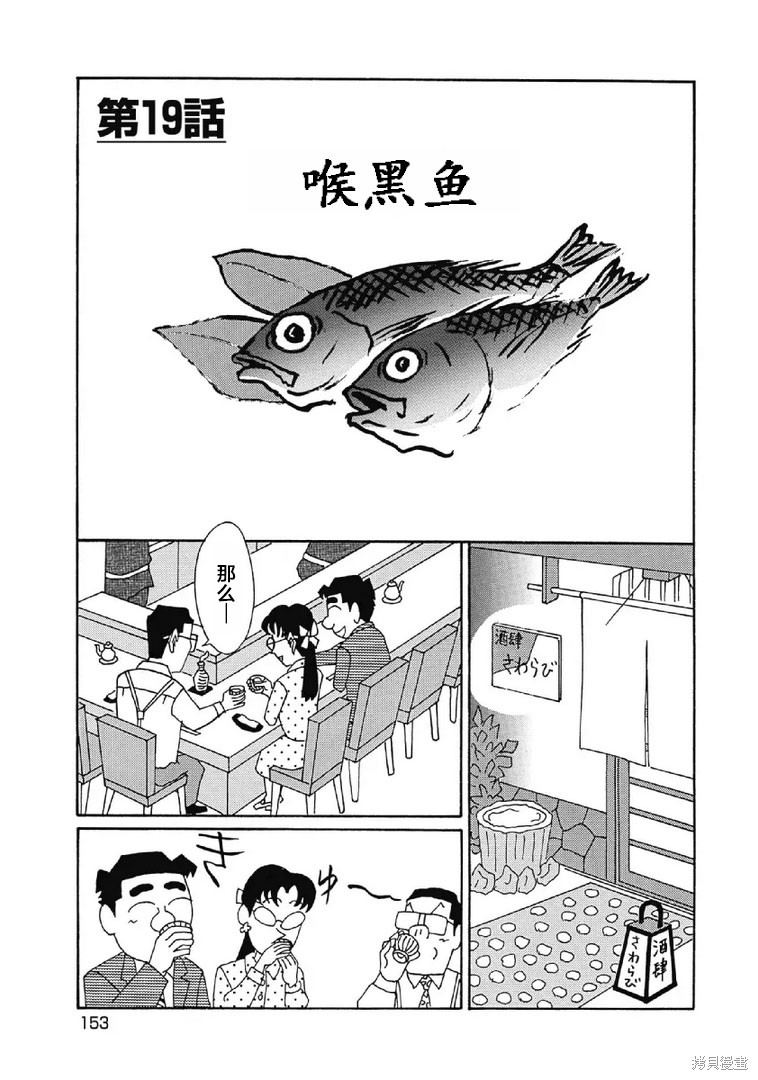酒之仄径 第1033话 单击左键进入下一页