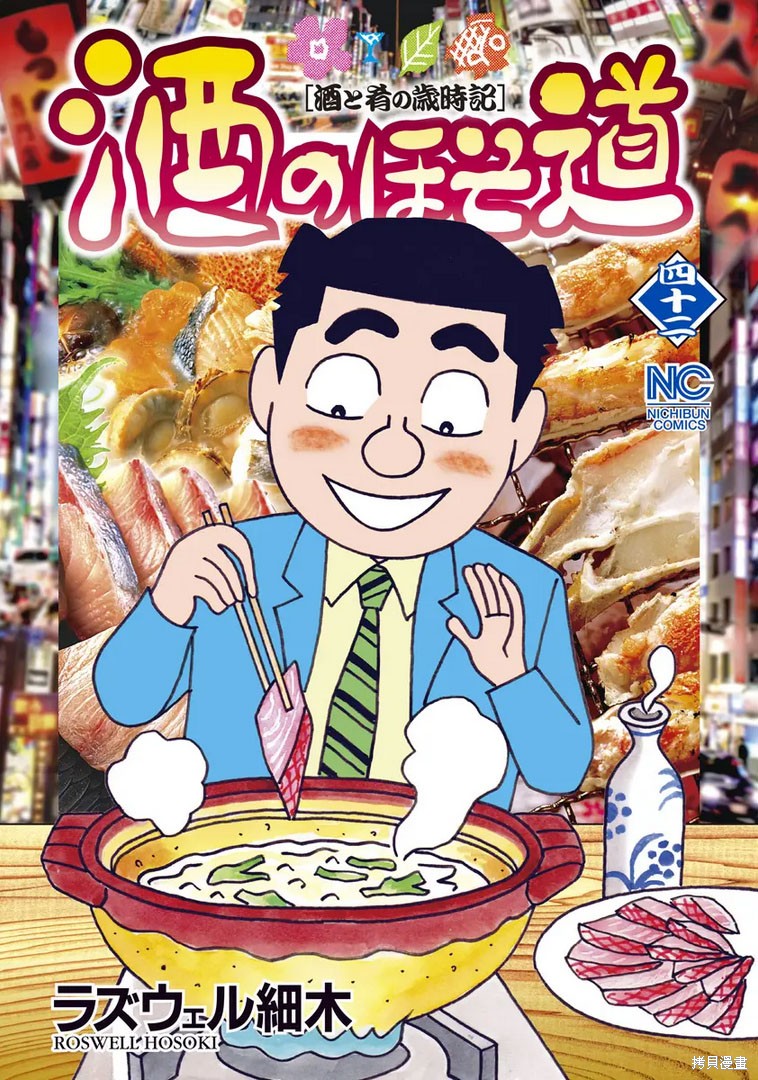 酒之仄径漫画1040话
