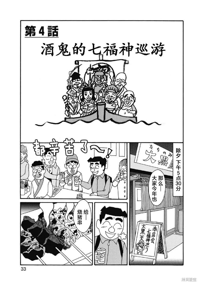 酒之仄径 第1043话 单击左键进入下一页