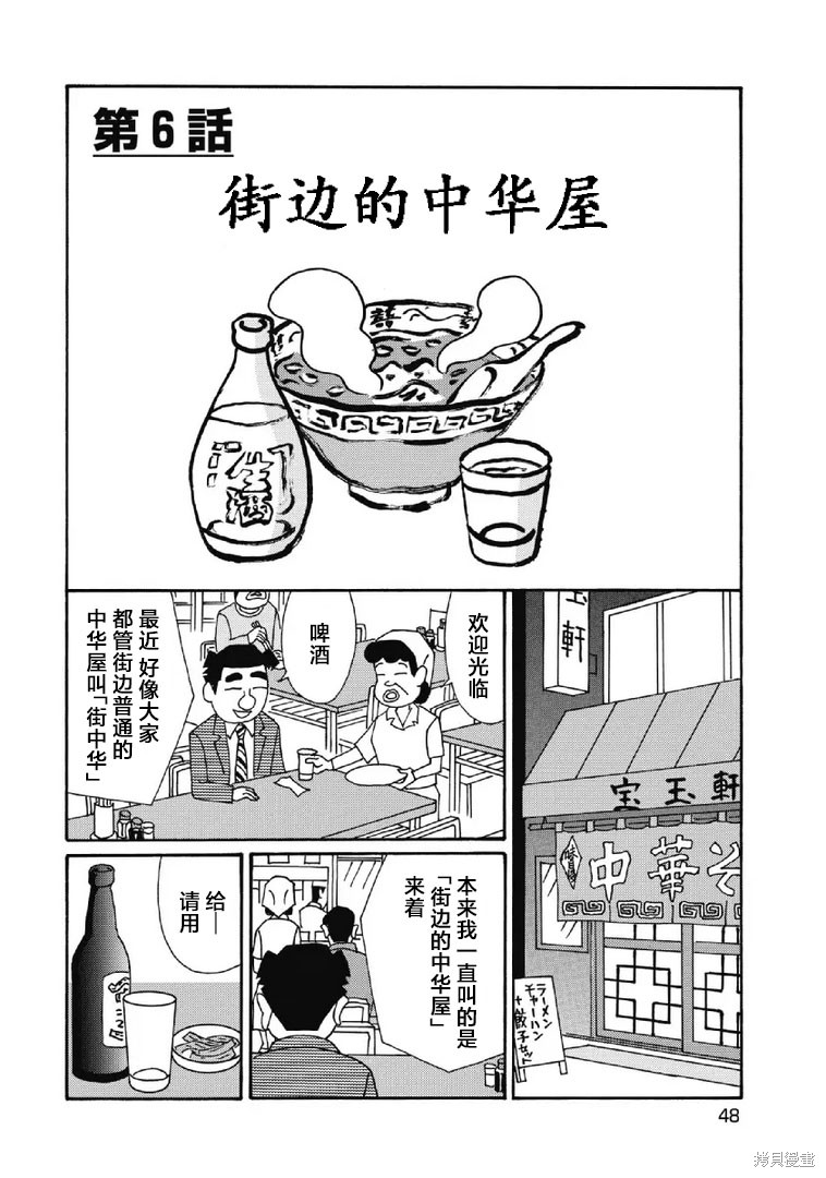 酒之仄径漫画1045话