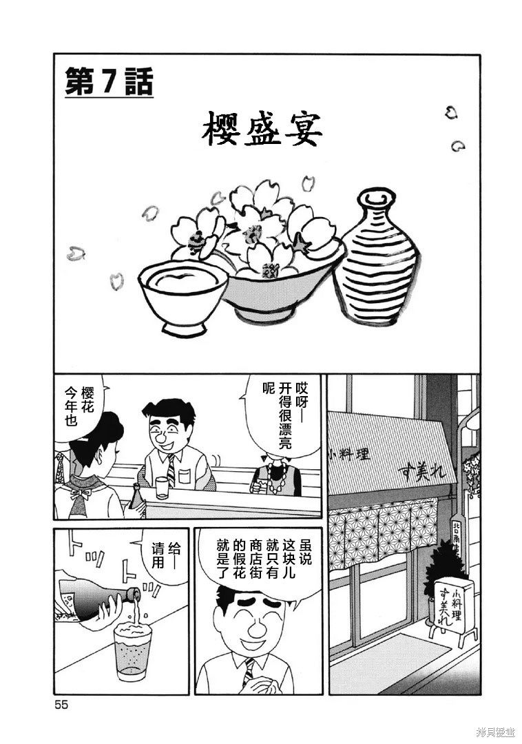 酒之仄径漫画1046话