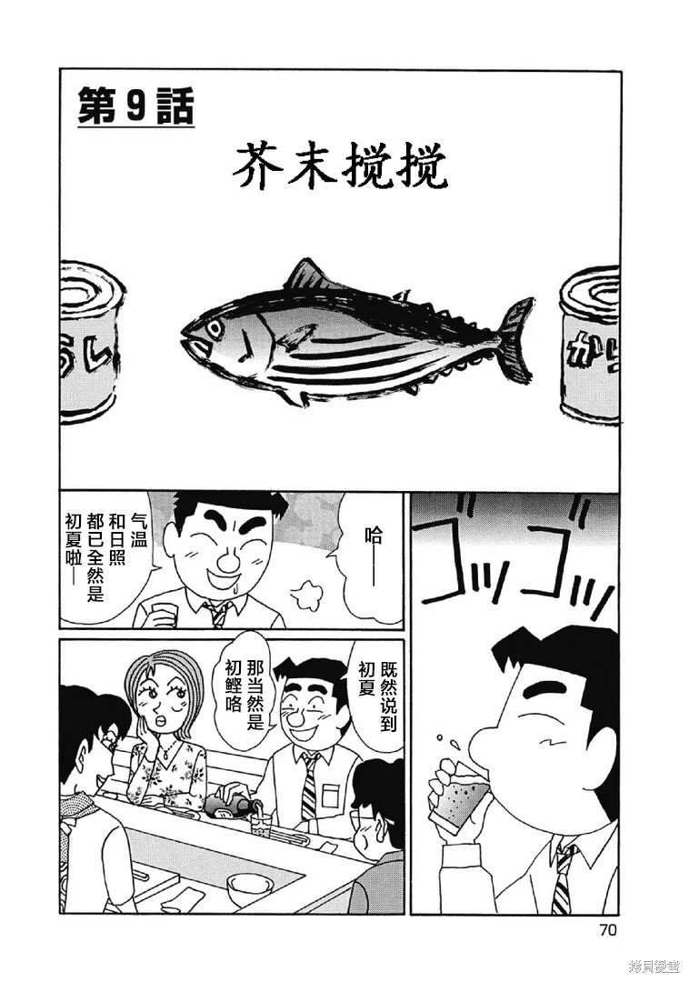酒之仄径 第1048话 单击左键进入下一页