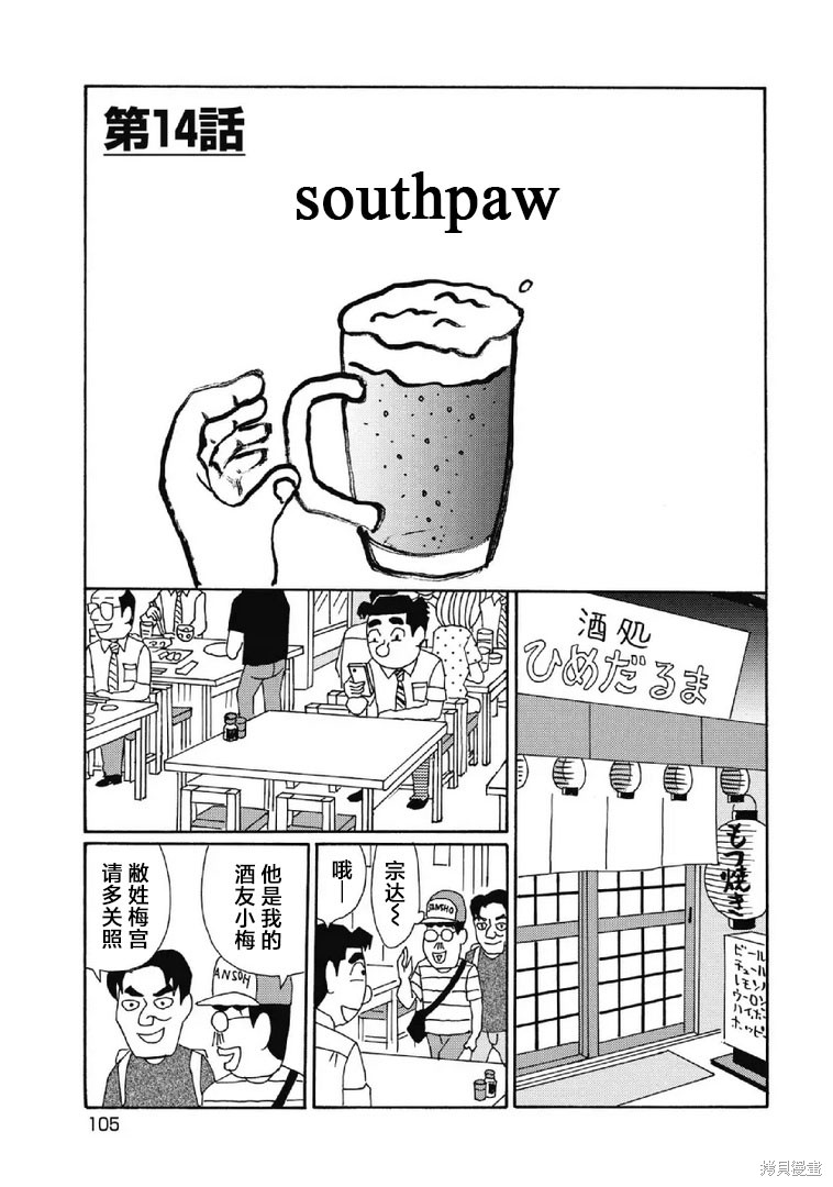 酒之仄径 第1053话 单击左键进入下一页