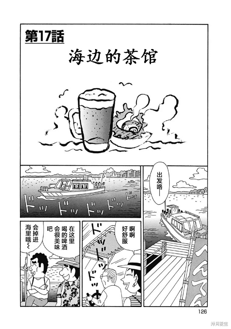 酒之仄径 第1056话 单击左键进入下一页