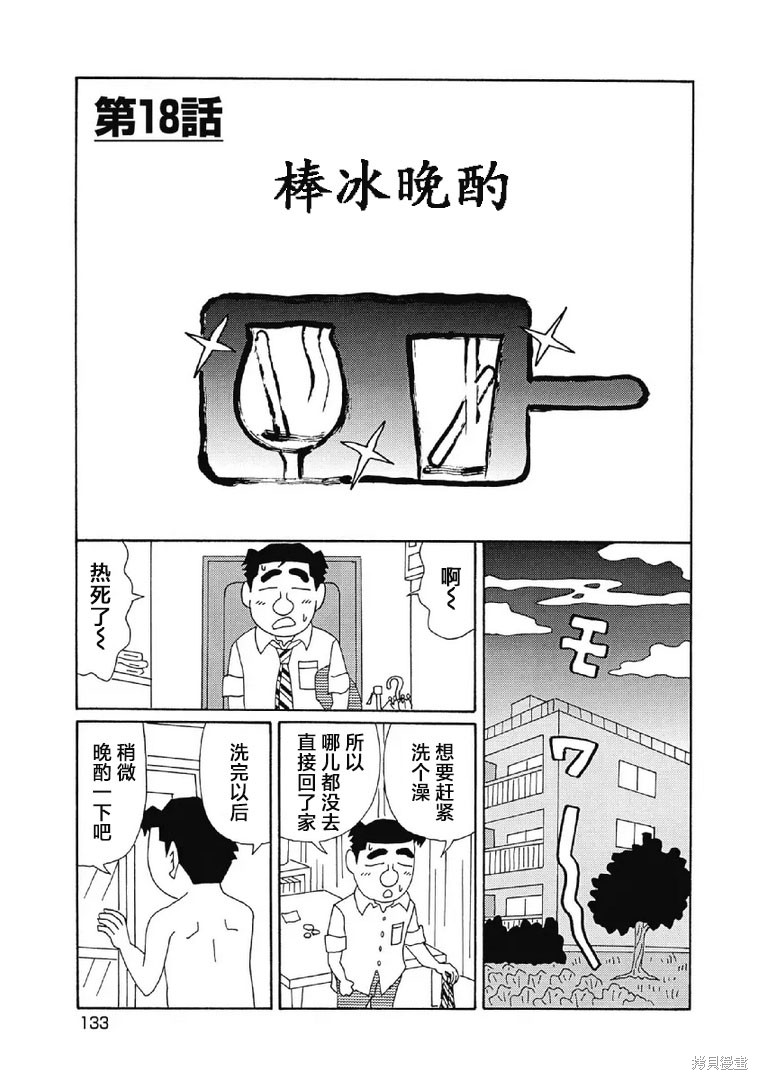酒之仄径 第1057话 单击左键进入下一页