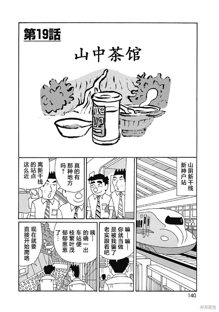 酒之仄径 第1058话 单击左键进入下一页