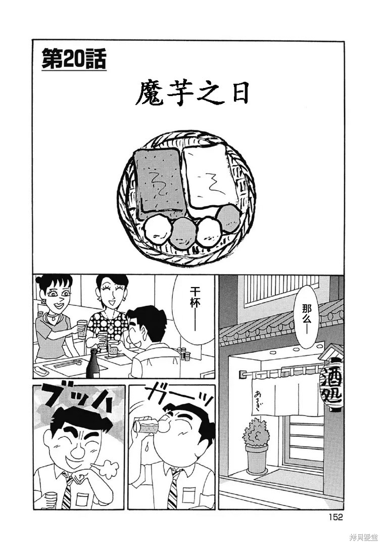 酒之仄径 第1059话 单击左键进入下一页