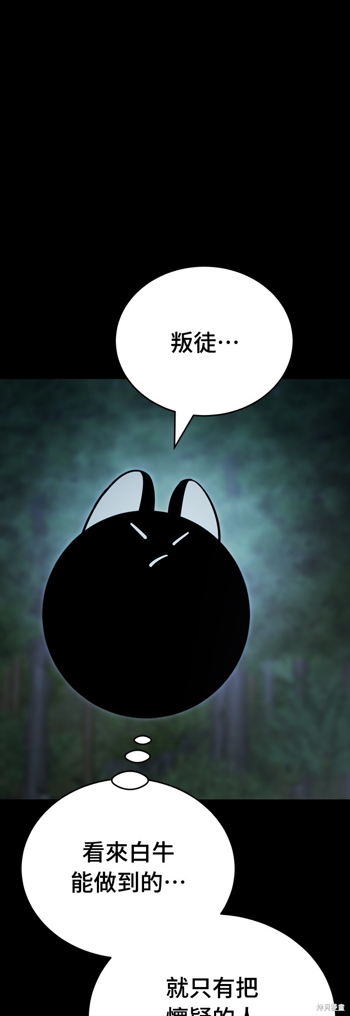 阎罗降临 第61话 单击左键进入下一页