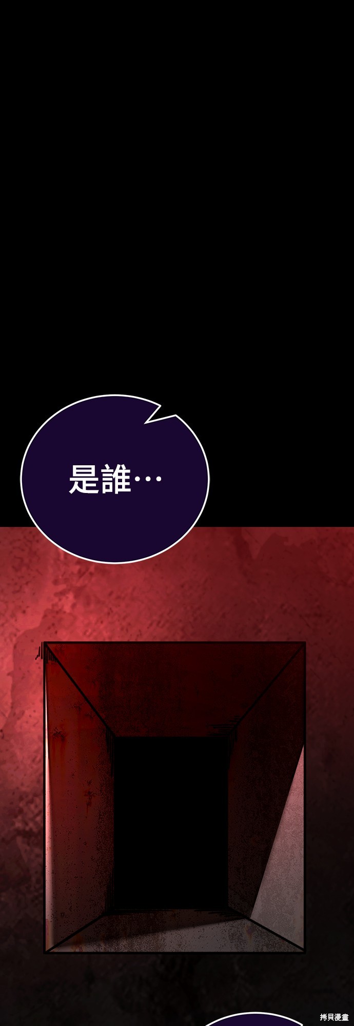 阎罗降临 第62话 单击左键进入下一页