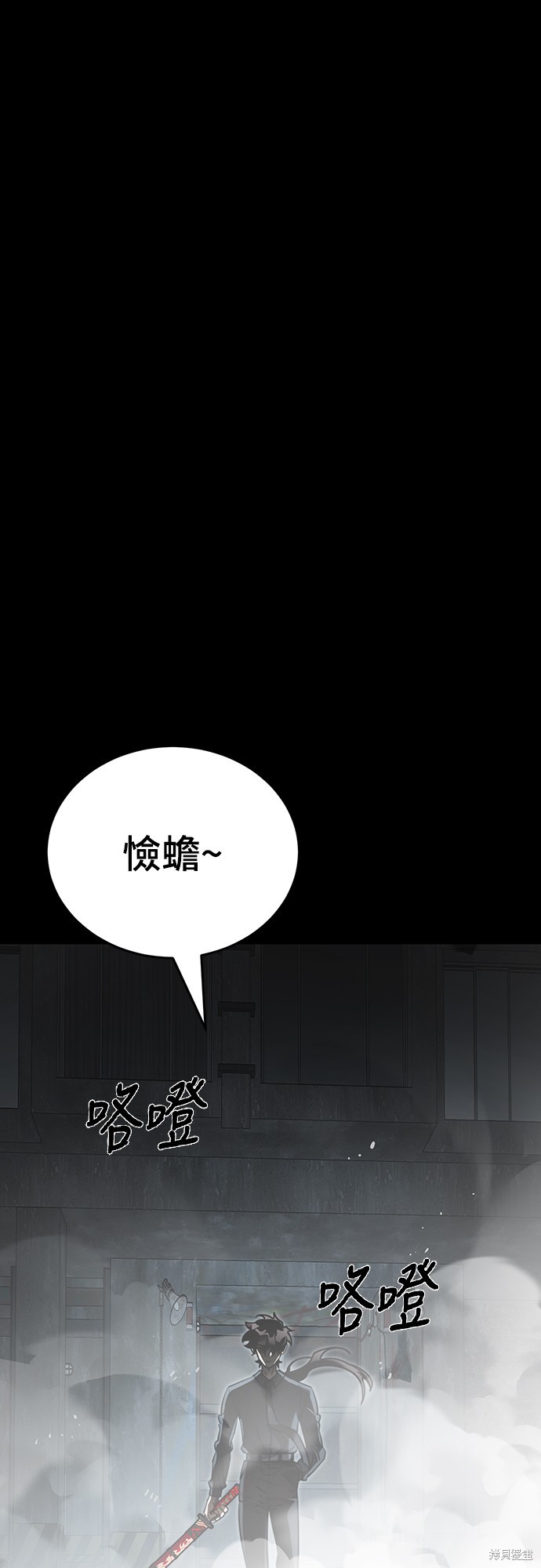 阎罗降临 第64话 单击左键进入下一页