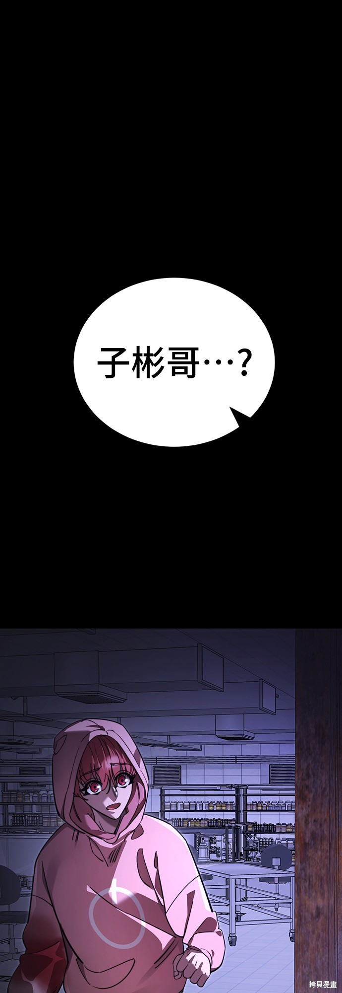 阎罗降临 第65话 单击左键进入下一页