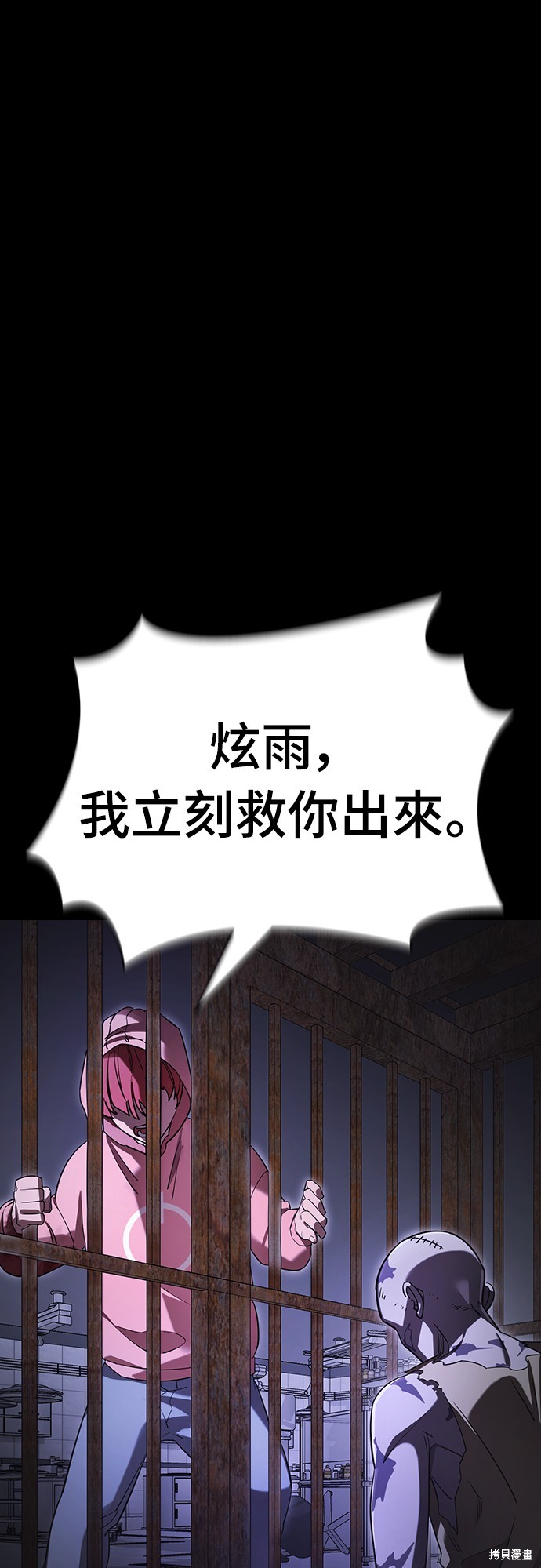 阎罗降临 第66话 单击左键进入下一页