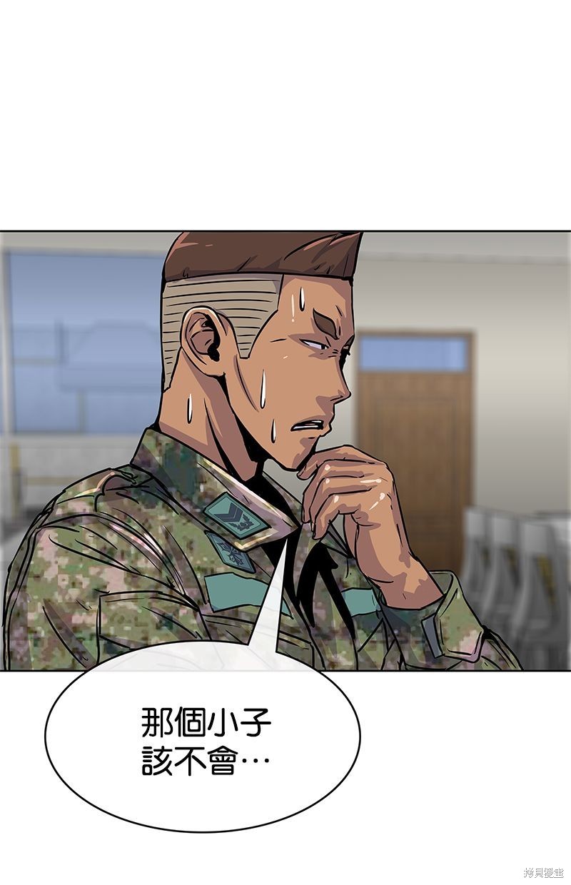 菜鸟伙房兵漫画3话