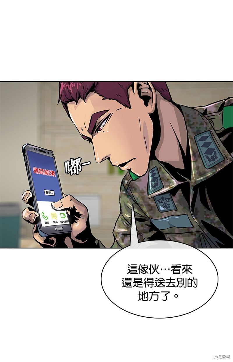 菜鸟伙房兵漫画4话