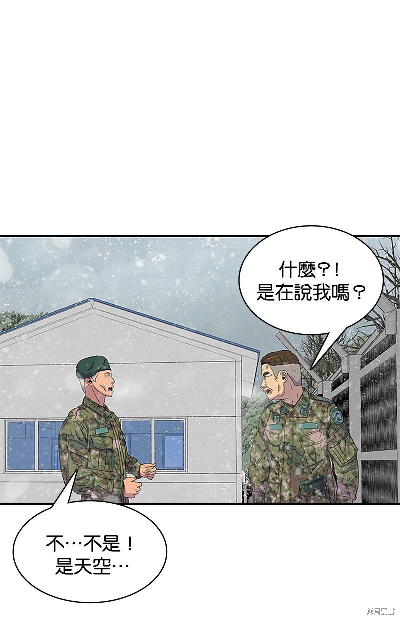 菜鸟伙房兵漫画34话