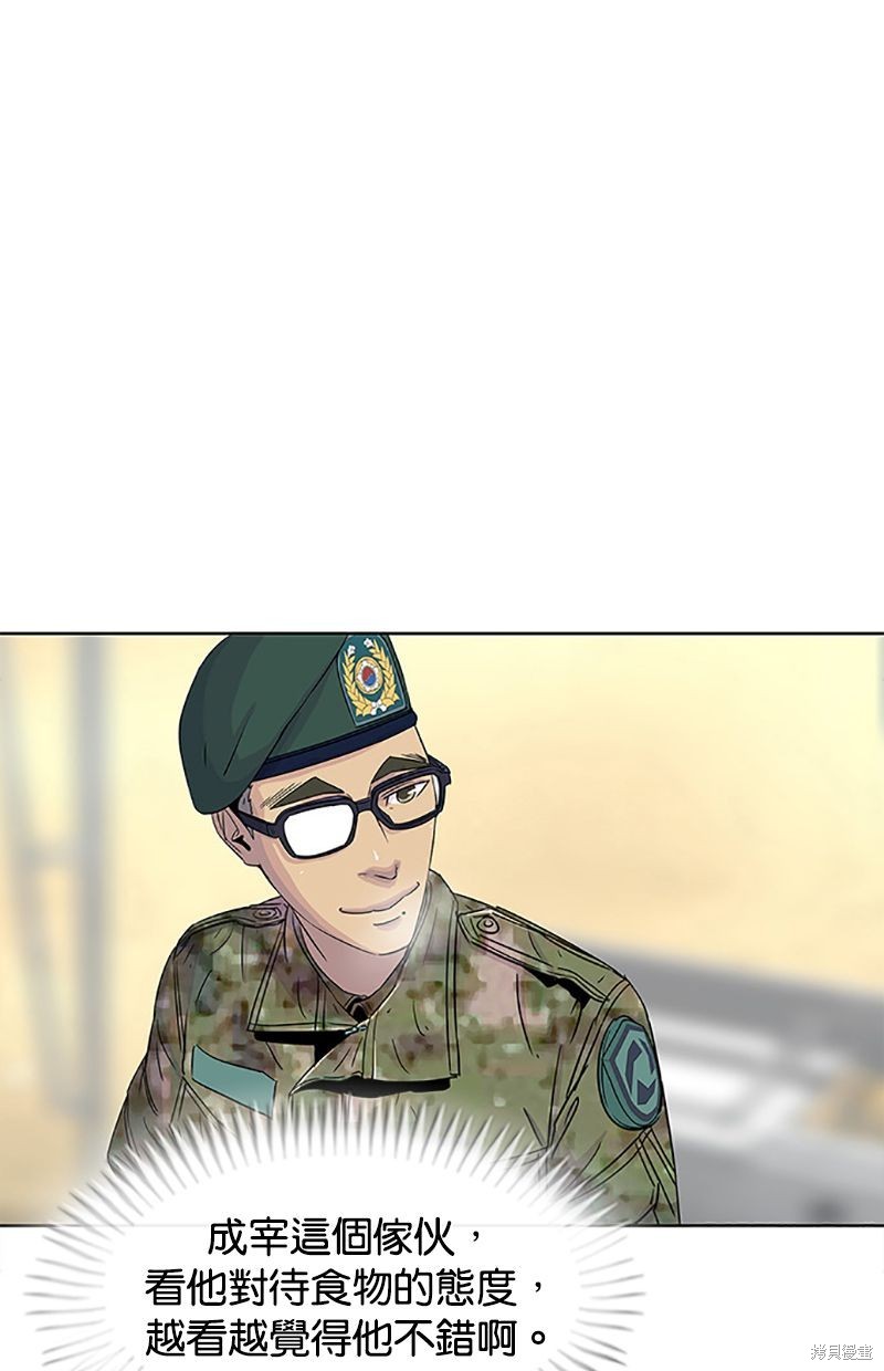 菜鸟伙房兵漫画61话