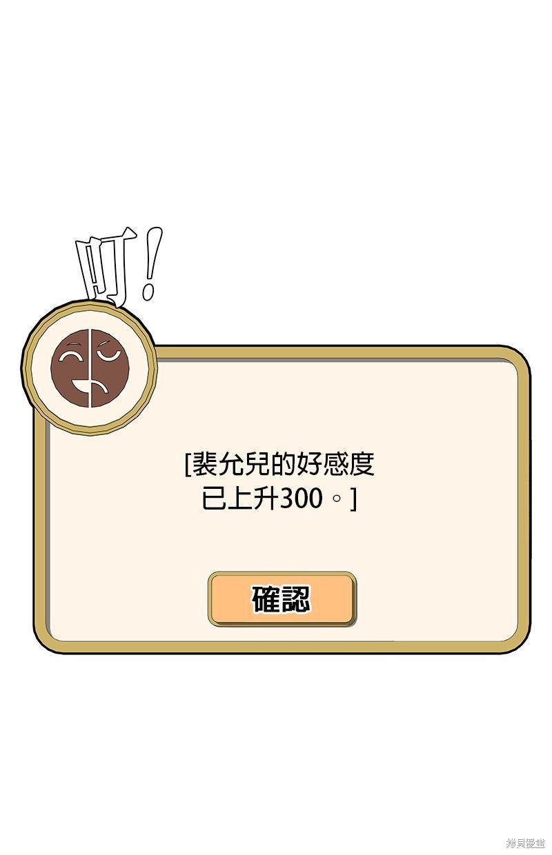 菜鸟伙房兵漫画78话