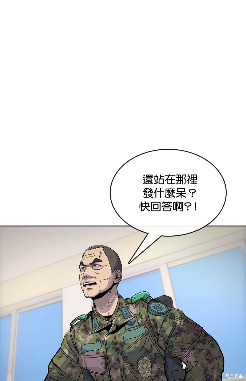 菜鸟伙房兵漫画80话