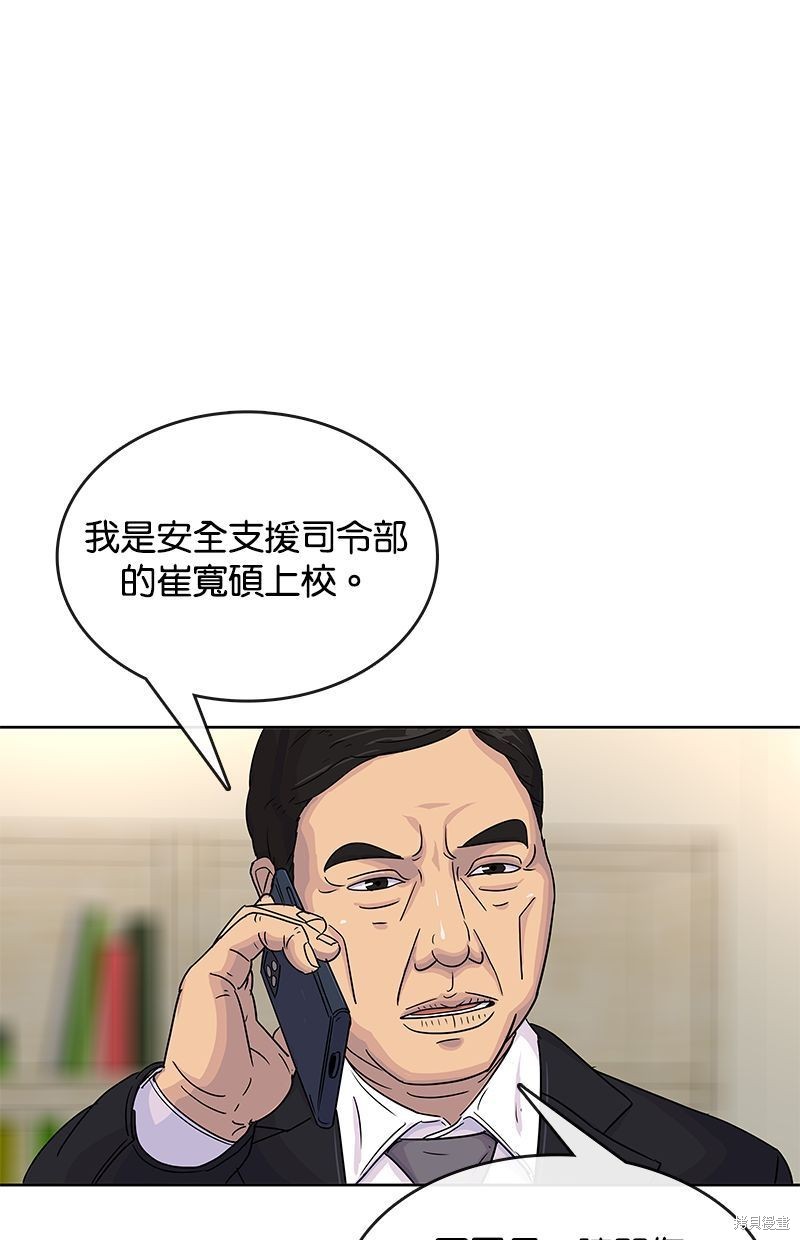 菜鸟伙房兵漫画84话