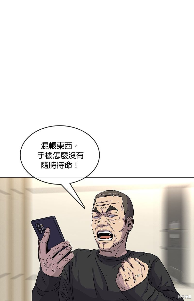 菜鸟伙房兵漫画89话