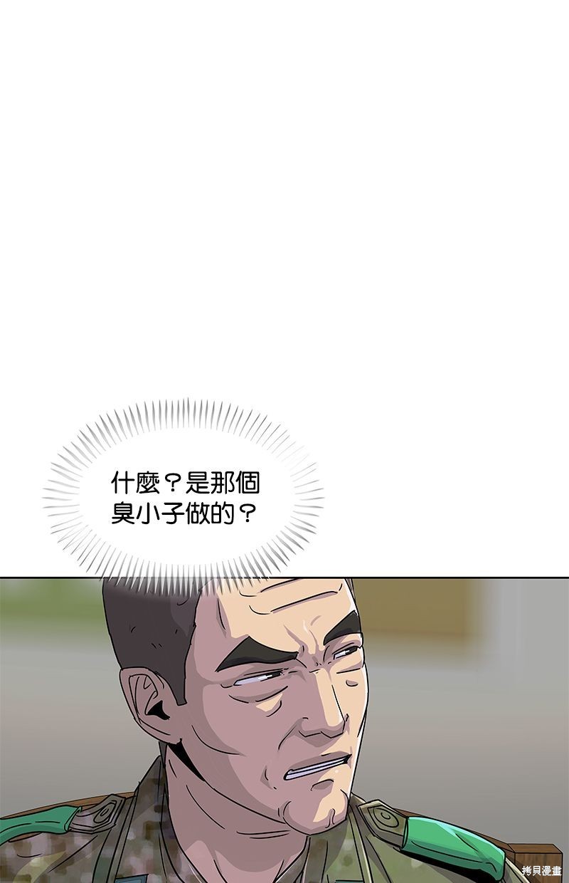 菜鸟伙房兵漫画105话