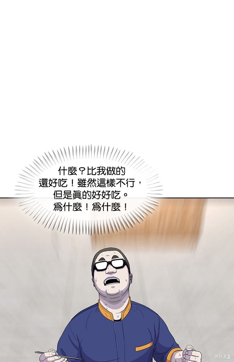 菜鸟伙房兵漫画108话
