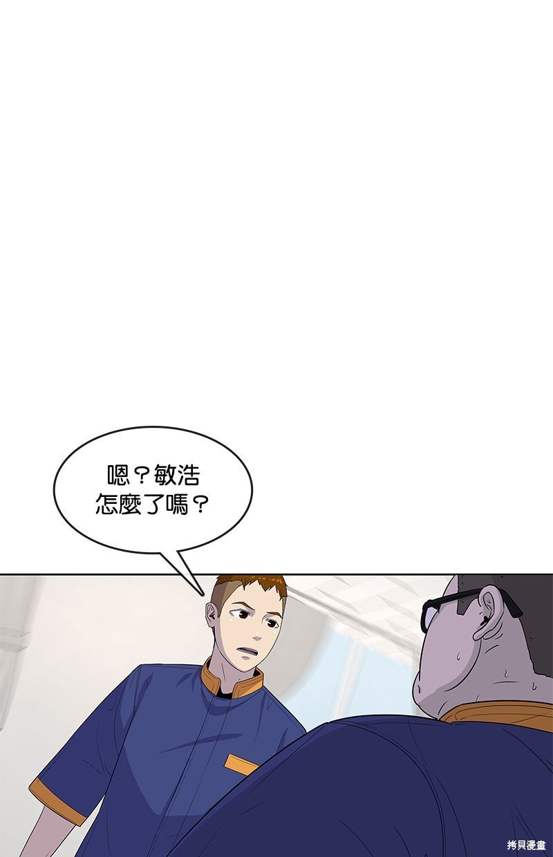 菜鸟伙房兵漫画113话