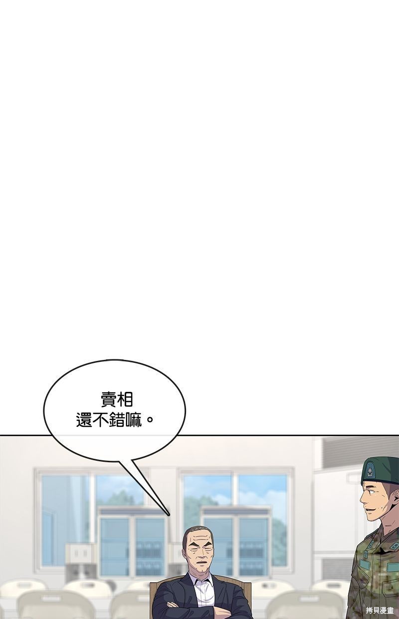 菜鸟伙房兵漫画114话