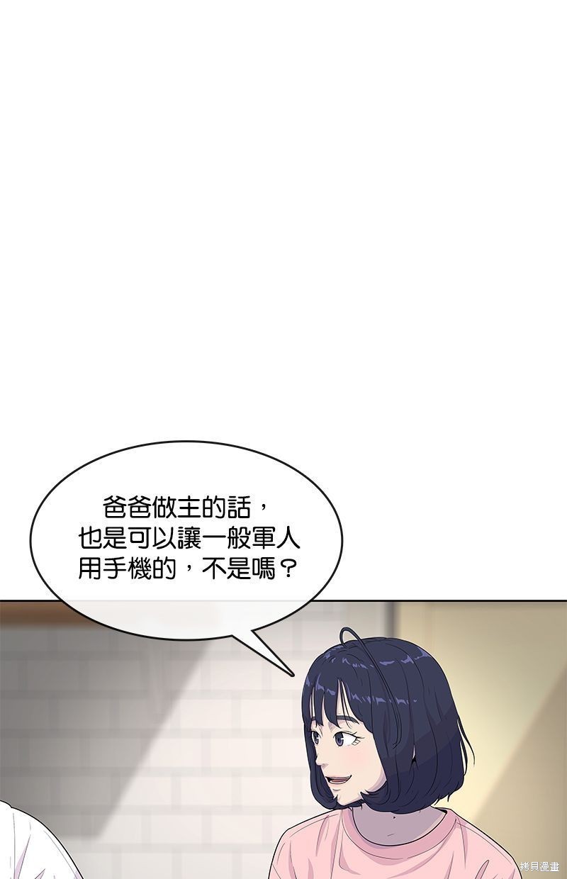 菜鸟伙房兵漫画126话