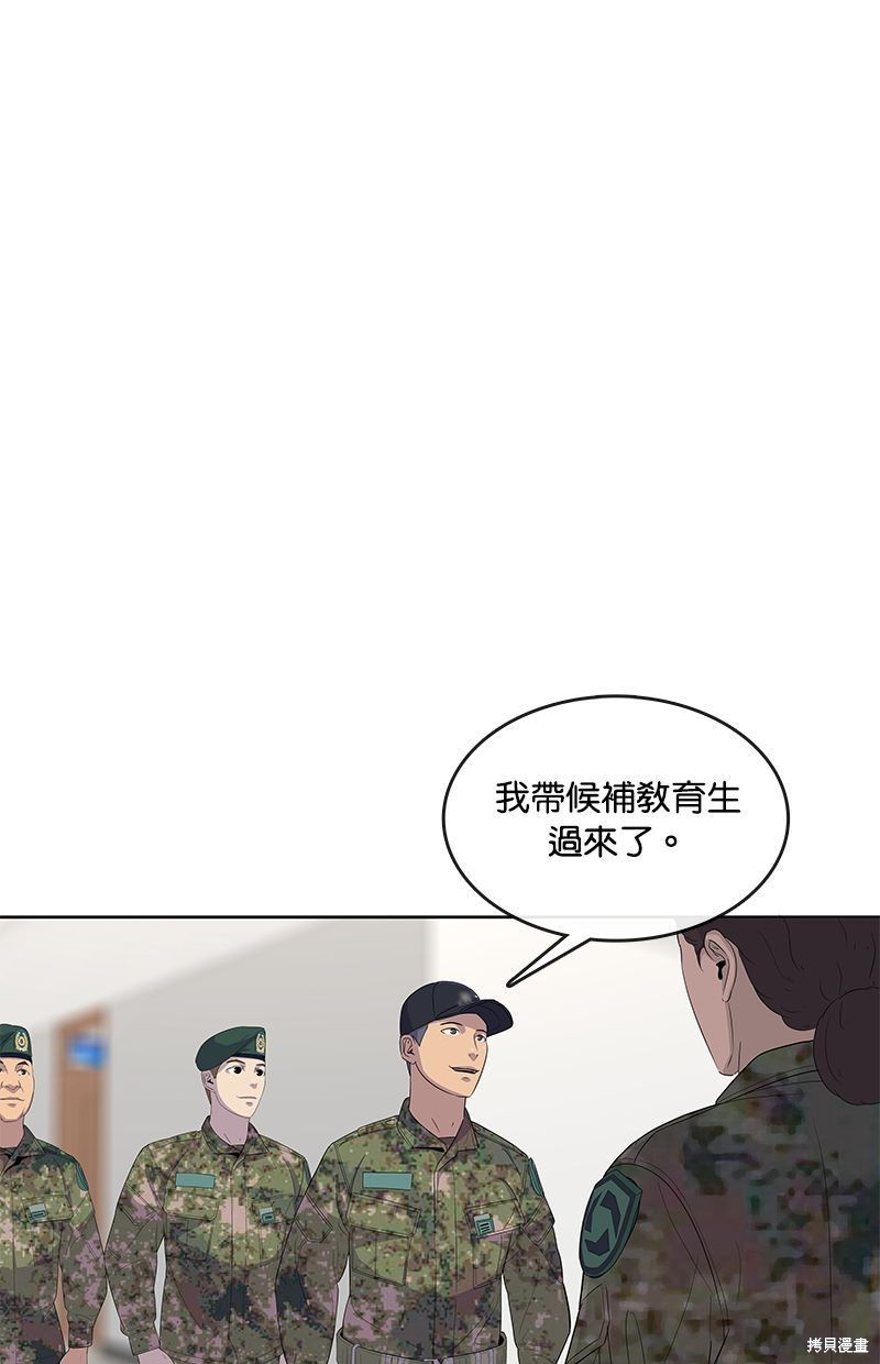 菜鸟伙房兵漫画133话