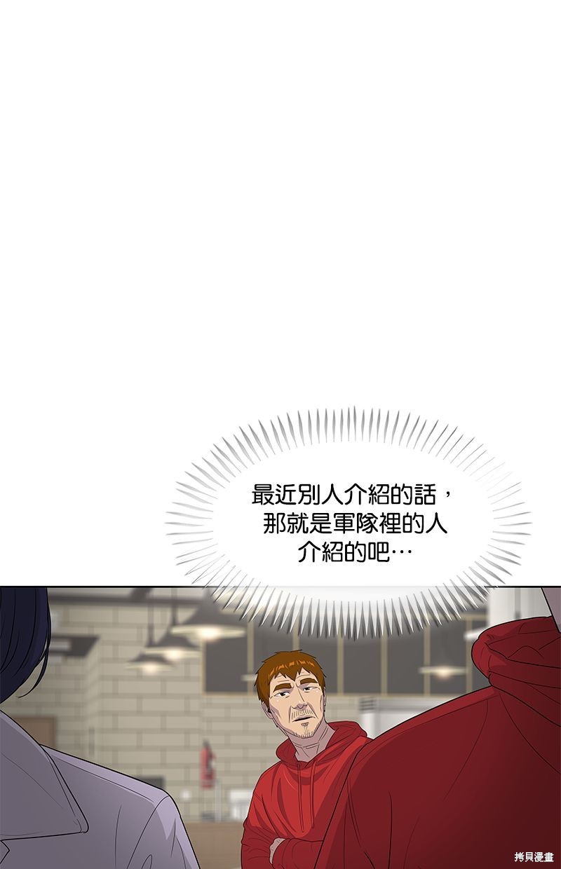 菜鸟伙房兵漫画140话
