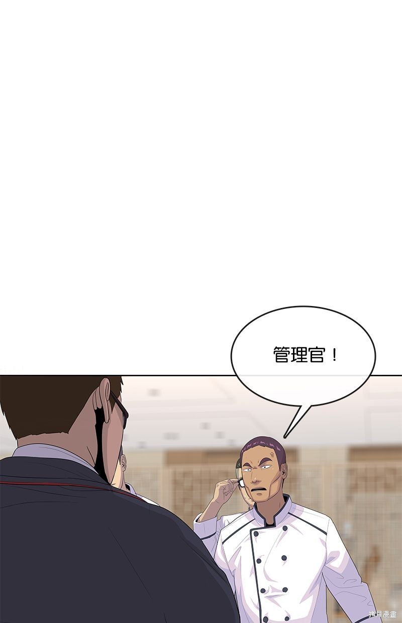 菜鸟伙房兵漫画148话